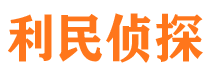 隆林市侦探调查公司